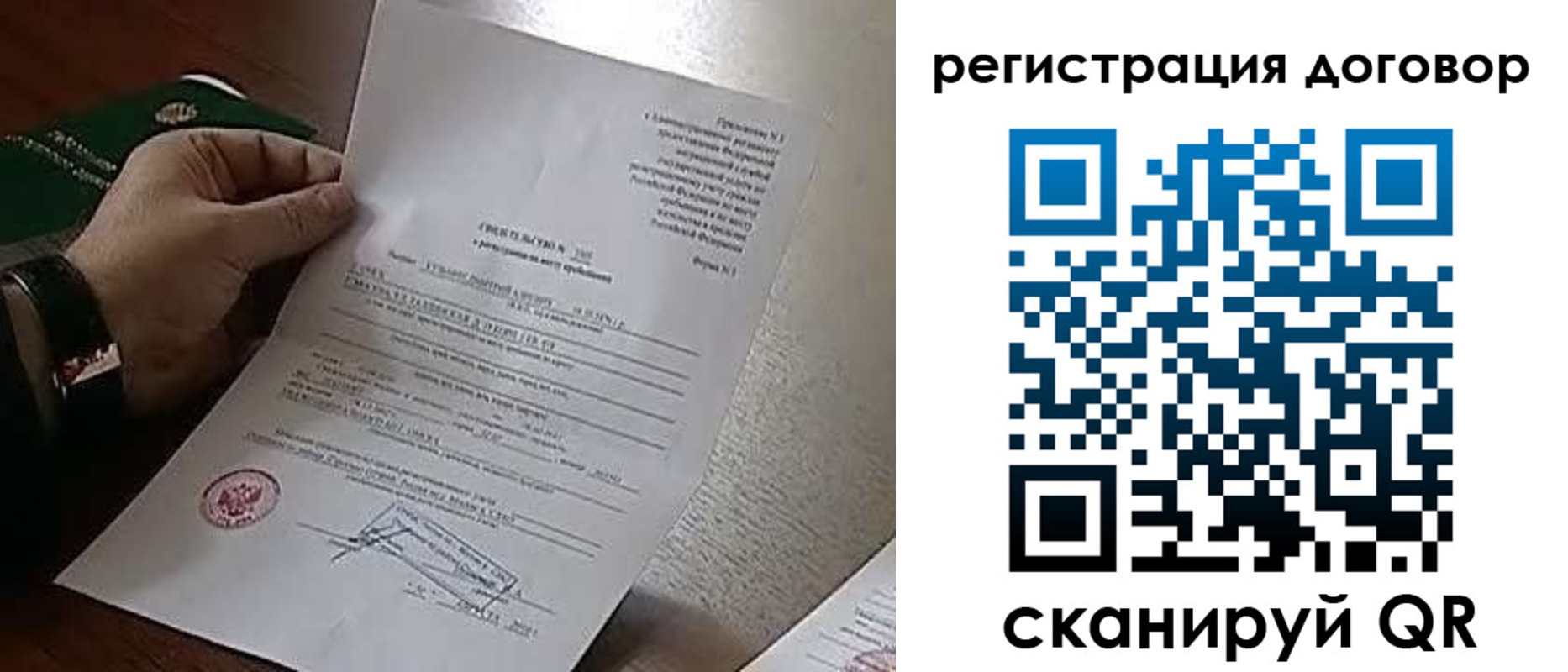 купить прописку в Новотроицке