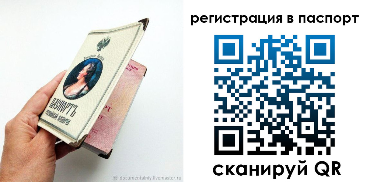временная регистрация собственник в Новотроицке