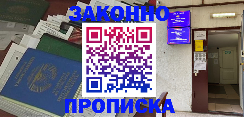 миграционный учет в Новотроицке