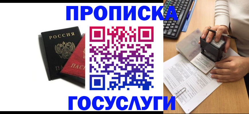 временная регистрация гарантия в Новотроицке