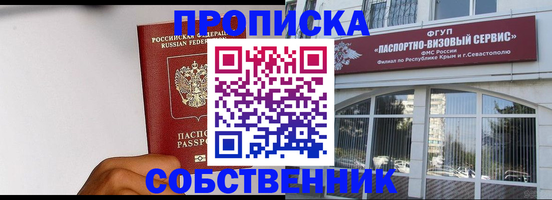 пропишу в квартире в Новотроицке